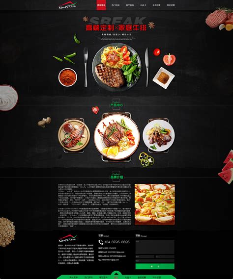 餐饮网站首页原型+设计稿|网页|企业官网|游思妙道 - 原创作品 - 站酷 (ZCOOL)