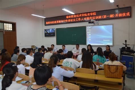 榆林市民政局举办2019年度社会工作人才提升培训班-榆林市民政局