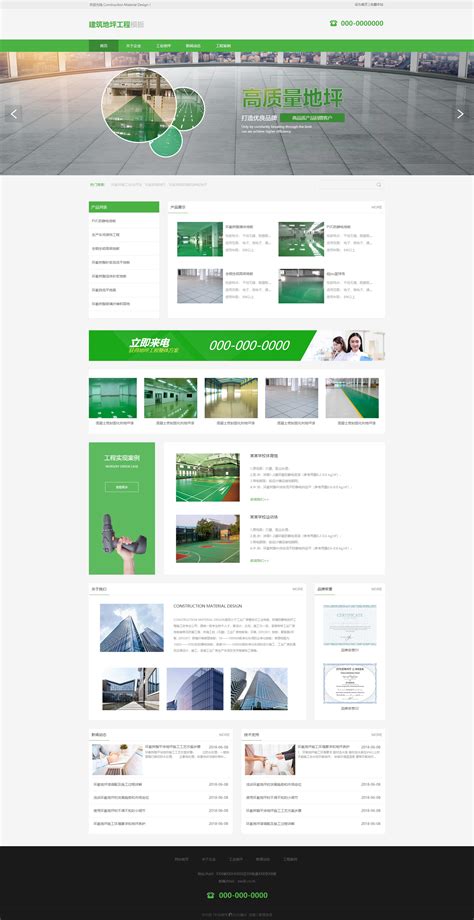 广州网站建设-铧美园林官网建设案例说明