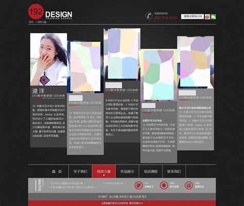 学校网站模版设计欣赏_网页设计_找灵感_设计先锋网