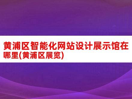 2022年广州黄浦区瞪羚企业认定申报名单公布_黄埔_管理_项目