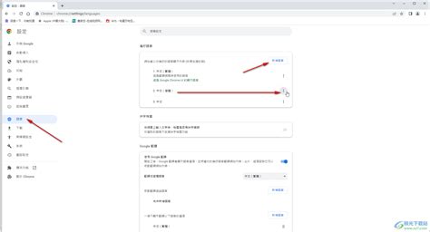 谷歌浏览器繁体字怎么改为简体字-Google Chrome字体改成简体中文的方法教程 - 极光下载站