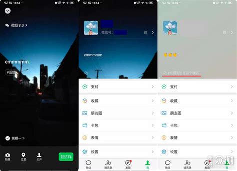 微信8.0安卓版之初体验_原创_新浪众测