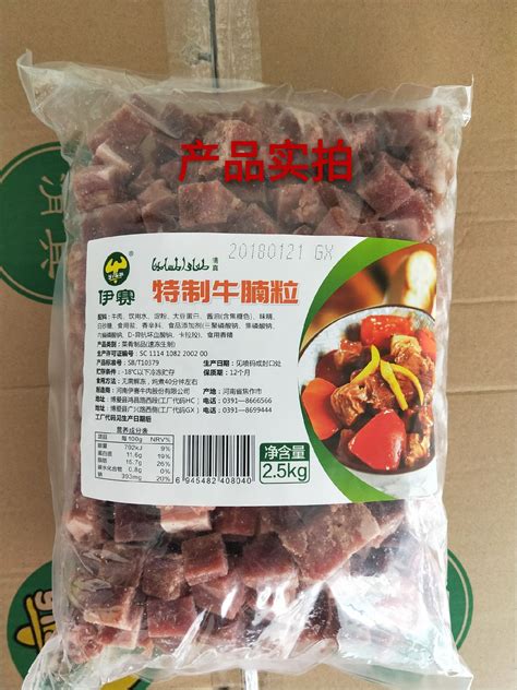 伊赛牛肉冷冻肉-伊赛牛肉冷冻肉批发商、制造商 -阿里巴巴