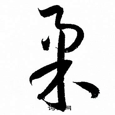 免费字体下载！一款圆润可爱柔软亲切的中文字体—Zen圆体 – 图酷网