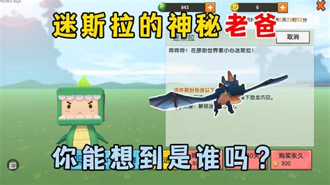 迷斯拉图片