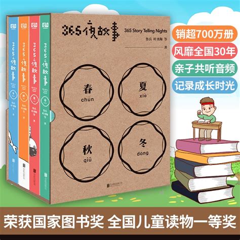 宝宝蛋 超级大画书 儿童睡前故事 全套20册 北京童趣童乐
