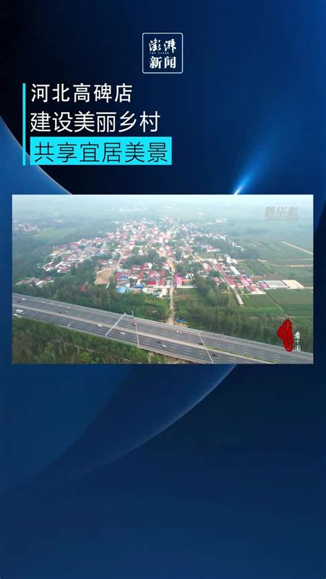 河北省临城县国土空间总体规划（2021-2035年）.pdf - 国土人
