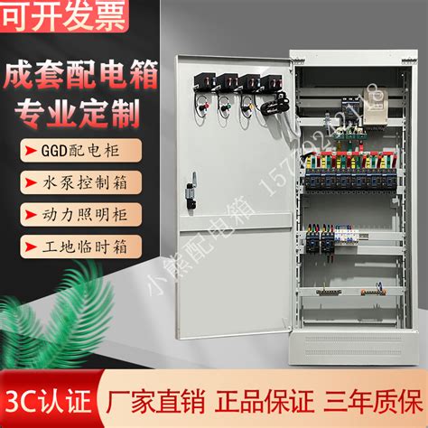 成套定制XL-21动力柜低压配电箱配电柜GGD工程控制柜工地箱分箱线-淘宝网