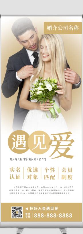 结婚海报图片,结婚海报模板,结婚海报设计素材
