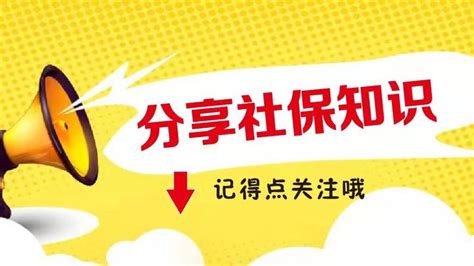 自己交社保选择哪个档是最划算的？哪个性价比高？ - 知乎