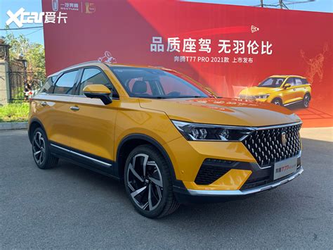 2020年北京车展：全新一汽奔腾B70实车-新浪汽车