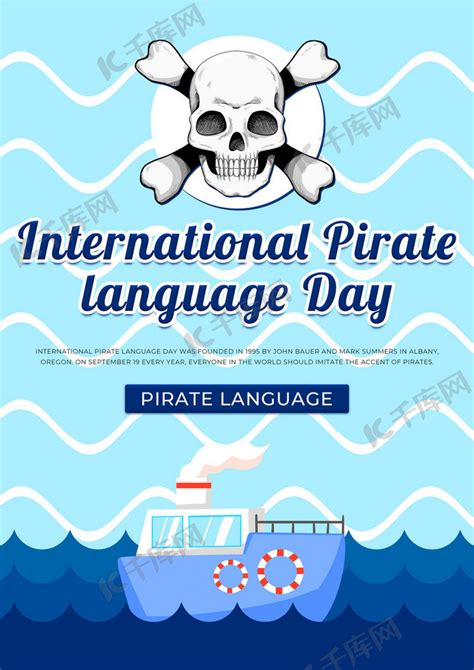 蓝色海浪国际海盗语言日海报模板下载-千库网