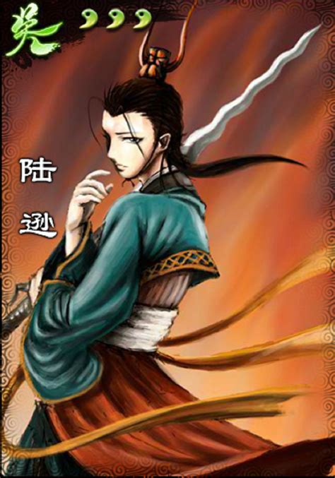 界陆逊图片