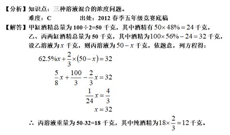 小学数学应用题练习：分数百分数应用题（十二）(2)_分数百分数应用题_奥数网