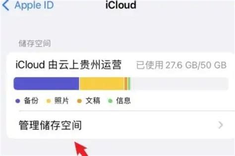 iCloud怎么关闭自动备份-iCloud关闭自动备份方法_华军软件园