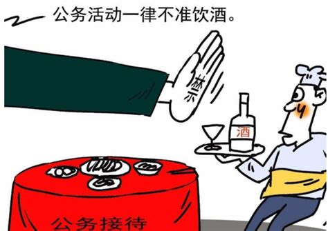 多地出台最严禁酒令：公职人员下班也不能饮酒_凤凰网