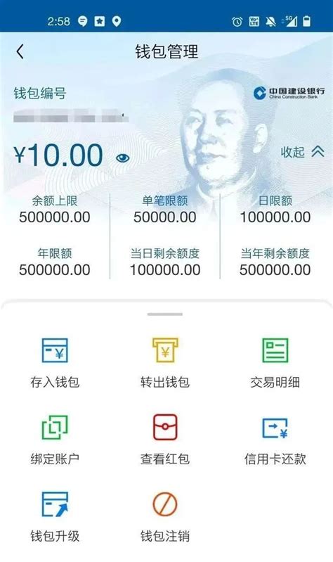 央行数字货币钱包 ·(中国)官方网站