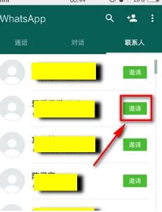 whatsapp怎么备注名字 操作方法介绍_历趣