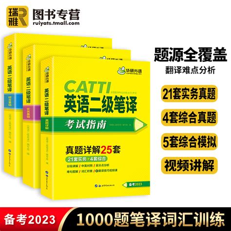 MTI系列讲座（三）翻译工作规划&CATTI二笔备考-上海大学外国语学院
