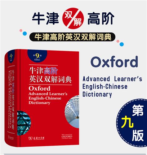 牛津学术英英词典 英文原版书 Oxford Learner’s Dictionary of Academic English 英语学习写作技巧 ...