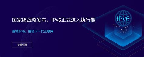 IPV4 IPV6_ipv6内嵌ipv4地址_R-G-B的博客-CSDN博客