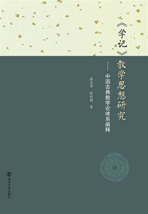 “训诂通义理”的现代之路：论中国训诂学的阐释学方向-中国社会科学网