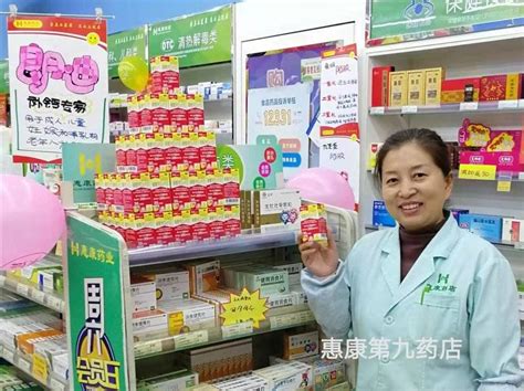 最的药店_中国排名第一的单体药房(3)_中国排行网