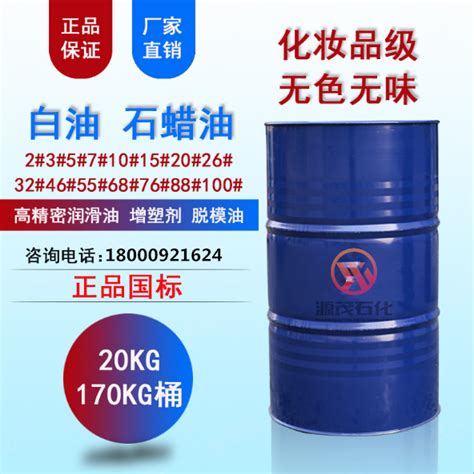 5号白油低粘度白油针车油工业级白矿油 缝纫机油-258jituan.com企业服务平台
