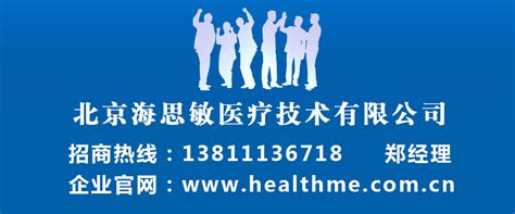 河南省中泰医疗信息咨询有限公司招商产品展示-环球医疗器械网