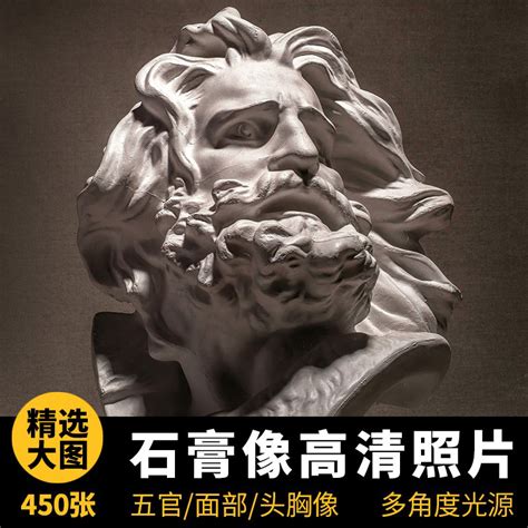 石膏像照片五官面部雕塑大卫海盗马赛美第奇塔头像素描电子版素材-淘宝网