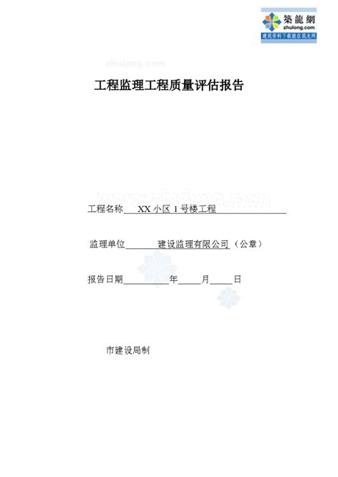 黑龙江工程学院本科教育教学审核评估网
