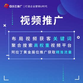 徐州G3云平台-网站建设制作-关键词优化-抖音搜索优化-网站设计公司_华久（徐州）信息科技有限公司