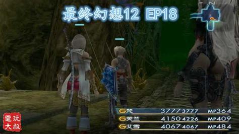 最终幻想12 Final Fantasy XII (豆瓣)