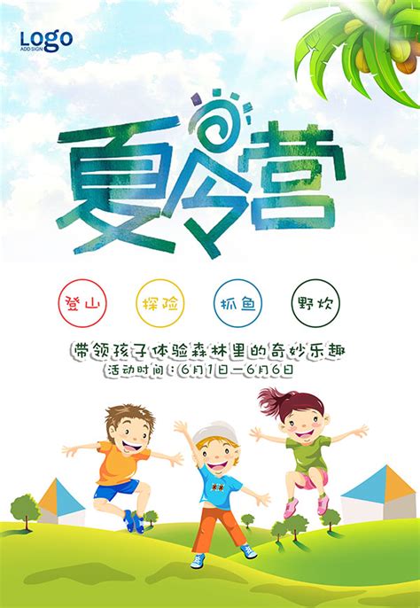 广州夏令营适合什么年龄的青少年参加？