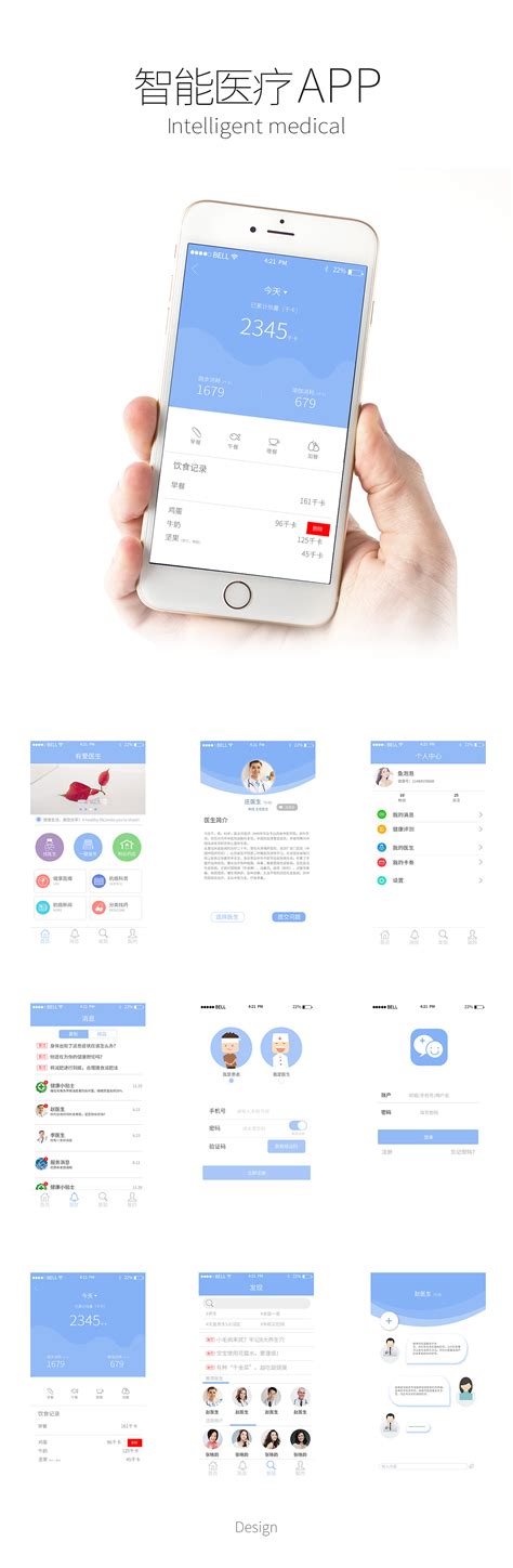 医疗app|UI|APP界面|鱼默默吐泡泡 - 原创作品 - 站酷 (ZCOOL)