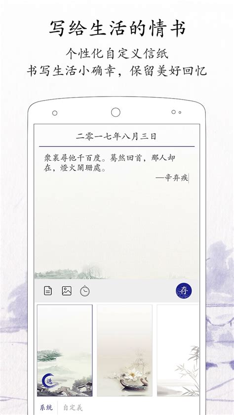 每日日记下载2021安卓最新版_手机app官方版免费安装下载_豌豆荚