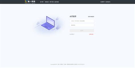 会员登录界面设计图__中文模板_ web界面设计_设计图库_昵图网nipic.com