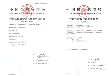 可喜可贺：C919正式获颁适航证_复合材料_中国民航局_客机