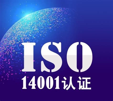 ISO认证证书-磐研群创（北京）科技有限公司