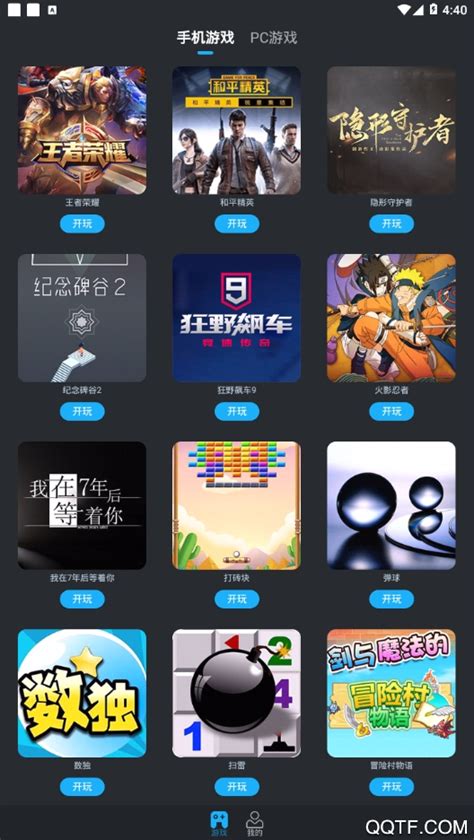 【虎牙云游戏平台下载】YOWA云游戏(虎牙云游戏平台) 2.0.4-ZOL软件下载