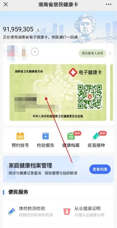 龙江健康码与通信大数据行程卡实现“卡码融合”，具体操作看这里 - 黑龙江网