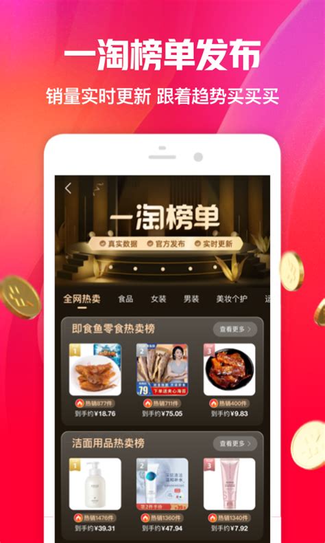 一淘app-一淘官网版下载v9.10.2-安卓巴士