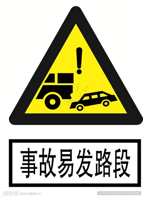 图中这个标志提示前方路段是易发生车辆追尾的路段。_2020科目一试题