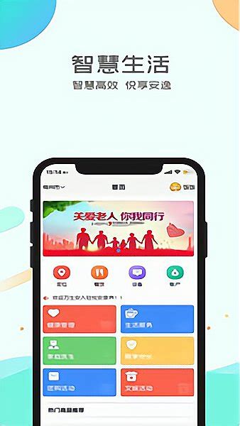 心安康app下载-心安康官方版下载v1.12.1 安卓版-2265安卓网