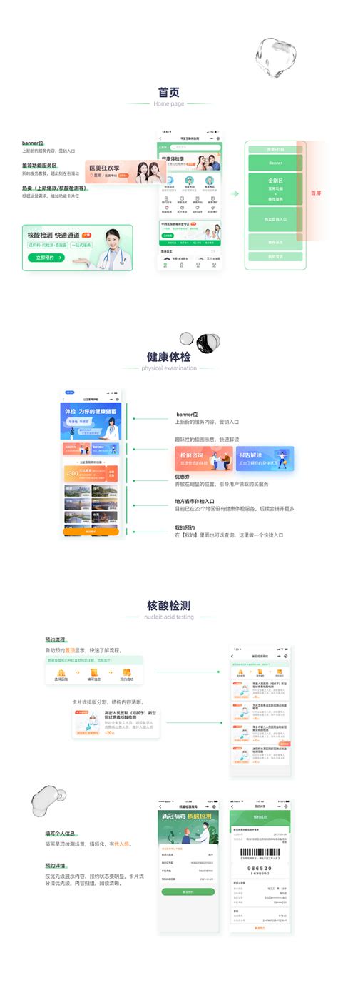 互联网医院小程序_沐小昕-站酷ZCOOL