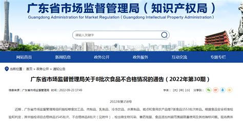 广东省市场监管局抽检糕点307批次均合格-中国质量新闻网