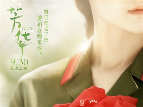 电影《花儿为什么这样红》官宣定档3月18日 用热血铸就时代楷模_中国网