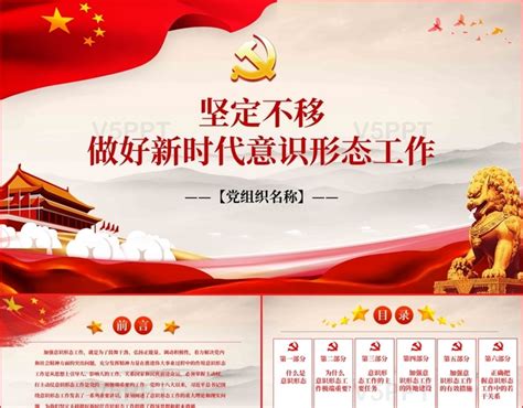 整套四个意识党员学习展板设计图片下载_红动中国