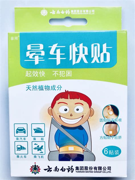 晕车贴贴耳朵图示图片